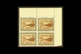 1960 - 61 50p Wadi Hanifa Dam, SG 424, Superb Never Hinged Mint Corner Block Of 4. For More Images, Please Visit Http:// - Arabie Saoudite