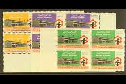 1970 Steel Mill Set Complete, SG 1037/9, In Very Fine Never Hinged Marginal Mint Blocks Of 4. (12 Stamps) For More Image - Saudi Arabia