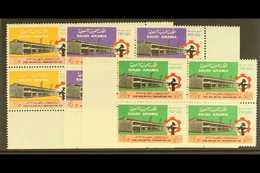1970 Steel Mill Set Complete, SG 1037/9, In Very Fine Never Hinged Marginal Mint Blocks Of 4. (12 Stamps) For More Image - Arabia Saudita