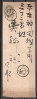 JAPAN1888:STAMPED STATIONERY ENVELOPE - Covers