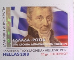 B12B Greece 2018 Special Personalized Self-adhesive Stamp 190 Years Of Diplomatic Relations Between Greece And Russia - Unused Stamps