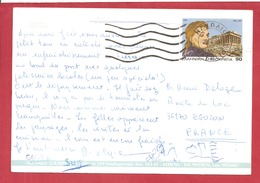Y&T N°1871 SPETSE     Vers   FRANCE  1995  2 SCANS - Cartas & Documentos
