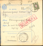25 Kop. Grün/grauviolett, Einzelfrankatur Auf Postanweisung, 1909, Katalog: 73I BF - Other & Unclassified