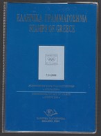 Greece 2000 Olympic Games Athens 2004 1st Issue Presentation Pack (Set + FDC + Prospectus Of The Issue) - Altri & Non Classificati