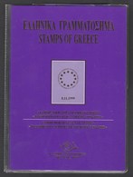 Greece 1999 Community Support Frame Work Presentation Pack (Set + FDC + Prospectus Of The Issue) - Andere & Zonder Classificatie