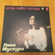 LP 33 T RUSSIA CCCP USSR & Olympia 82 Nana Mouskouri - Collectors