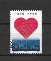 LOTE 1797  ///  (C045) CHINA  1989 Nº: 2387   LUXE - Gebraucht