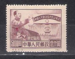 China 1950 Sc Nr  1L138 Mint  (a2p13) - Other & Unclassified