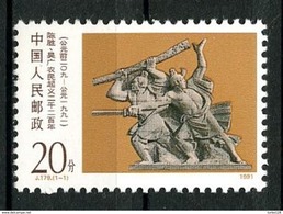 LOTE 1800  ///  (C025)  CHINA 1991    YVERT Nº: 3068**MNH      ¡¡¡ LIQUIDATION - OFERTA !!!! - Neufs