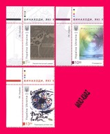 UKRAINE 2018 Inventions Of Ukraine First Electric Tramway Piezomotor Corneal Transplant 3v Mi1726-1728 MNH - Holograms