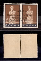 OCCUPAZIONI - ARGOSTOLI - 1941 - 80 + 80 Lepta (16ua) - C Di Cefalonia Di Carattere Diverso - Gomma Integra - Cert. AG ( - Altri & Non Classificati