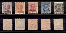 COLONIE ITALIANE - ERITREA - 1925/1929 - Soprastampati (123/127) - Serie Completa - Gomma Integra - Cert. AG (2.000) - Autres & Non Classés