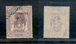 COLONIE ITALIANE - SOMALIA - 1905 - 40 Cent Su 10 Anna (9) Usato - Cert. AG (550) - Altri & Non Classificati