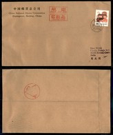 OLTREMARE - CINA - Aerogramma Da Bejing A Roma Del 14.5.86 (2069) - Other & Unclassified