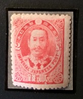 JAPON 1896 YT N°91 - Nuovi