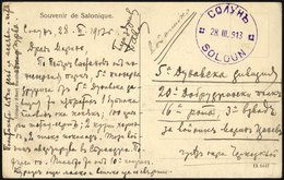 BULGARIEN 1913, Feldpost-Ansichtskarte Aus Thessaloniki/Griechenland An Die 5. Donau-Division, Pracht - Other & Unclassified