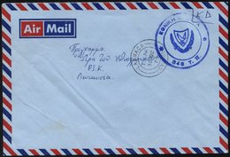 ZYPERN 1979, Feldpost-Aerogramm Der Nationalgarde Zypern, Aufgeliefert Auf Dem Orts-Postamt Lanarca, Pracht - Andere & Zonder Classificatie