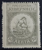 CRETE - POSTE DES INSURGES - N°10 - Neuf SANS Charnière ** / MNH - Kreta