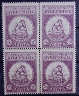 CRETE - POSTE DES INSURGES - N°11 - Neuf SANS Charnière ** / MNH - BLOC DE 4 - Kreta