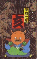 Télécarte Japon * YEAR Of The PIG (己亥) ZODIAC * Doré (574) COCHON * PHONECARD JAPAN * TK * SCHWEIN * PORCO * VARKEN - Zodiaque