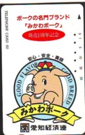 Télécarte Japon *  YEAR Of The PIG (己亥) ZODIAC  (614) COCHON * PHONECARD JAPAN * TK * SCHWEIN * PORCO * VARKEN - Zodiaque
