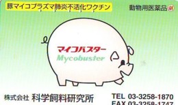 Télécarte Japon *  YEAR Of The PIG (己亥) ZODIAC  (620) COCHON * PHONECARD JAPAN * TK * SCHWEIN * PORCO * VARKEN - Zodiaque