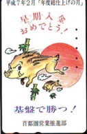 Télécarte Japon * YEAR Of The PIG (己亥) ZODIAC * (657) COCHON * PHONECARD JAPAN * TK * SCHWEIN * PORCO * VARKEN - Dierenriem