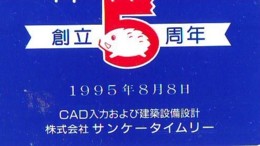 Télécarte Japon * YEAR Of The PIG (己亥) ZODIAC * (703) COCHON * PHONECARD JAPAN * TK * SCHWEIN * PORCO * VARKEN - Zodiaco