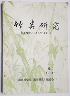 REVUE - BAMBOO RESEARCH - BILINGUE CHINOIS/ANGLAIS - LOT DE 2 - 2 (1984) ET 3 (1989) - ETUDE SUR LES BAMBOUS - Écologie, Environnement