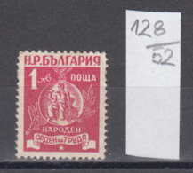 52K128 / 848 Bulgaria 1952 Michel Nr. 807 - Orden Der Arbeit, Vorderseite , Orden Der Arbeit. , Order Of Labor , - Münzen