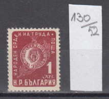 52K130 / 849 Bulgaria 1952 Michel Nr. 808 - Orden Der Arbeit, Ruckseite , Orden Der Arbeit. , Order Of Labor , - Münzen