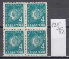 52K135 / 851 Bulgaria 1952 Michel Nr. 810 - Orden Der Arbeit, Ruckseite  , Orden Der Arbeit. , Order Of Labor , - Münzen