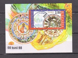 2017 Inter.Year Of Sustainable Tourism For Development S/S-used(O) Bulgaria/Bulgarie - Used Stamps