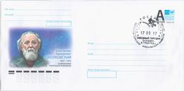 Russia 2017 Konstantin Tsiolkovsky, Cosmos Space, Canceled In Cosmonaut Training Center Museum (Zvezdny Gorodok) - FDC