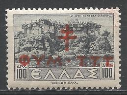 Greece 1944. Scott #RA72 (M) Pantokratoros Monastery And Port * - Revenue Stamps