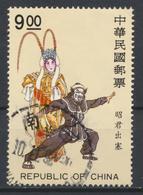 °°° CHINA TAIWAN FORMOSA - Y&T N°2019 - 1992 °°° - Used Stamps