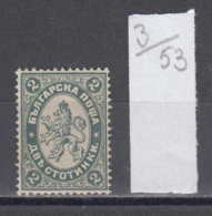 53K3 / 29 Bulgaria 1886 Michel Nr. 26 - 2 St .  Big Lion  ** MNH Bulgarie Bulgarien Bulgarije - Unused Stamps