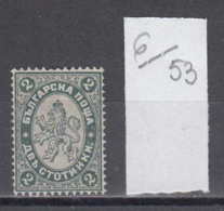 53K6 / 29 Bulgaria 1886 Michel Nr. 26 - 2 St .  Big Lion  ** MNH Bulgarie Bulgarien Bulgarije - Unused Stamps