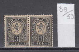 53K38 / 42 Bulgaria 1896 Michel Nr. 45 A - 3 Lv.  Smal Lion   * MNH Bulgarie Bulgarien Bulgarije - Neufs