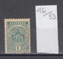 53K46 / 45 Bulgaria 1896 Michel Nr. 40 - 1 St . Coat Of Arms ,  Baptism Of Kniaz Boris Tarnovski ** MNH Bulgarie - Ungebraucht