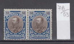 53K78 / 61 Bulgaria 1901 Michel Nr. 58 - 15 St. - KING Ferdinad ** MNH , Bulgarie Bulgarien Bulgarije - Neufs