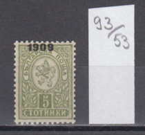 53K93 / 76 Bulgaria 1909 Michel Nr. 72 - 5 St. Surcharge Black 1909 LITTLE LION , * MNH Bulgarie Bulgarien - Unused Stamps