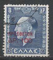 Greece 1952. Scott #RA87 (U) King George II ** - Steuermarken