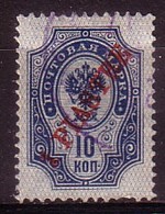 RUSSIA - LEVANT - 1903 - Timbre Courant - Mi 23y Obl. - Levant