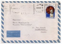 Grèce--1982--Lettre De ATHENES Pour PARIS (France)--Beau Timbre EUROPA 82 Seul Sur Lettre--cachet - Briefe U. Dokumente