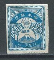 Japan Mi 162  (*) Issued Without Gum - Unused Stamps