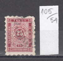 54K105 / T2 Bulgaria 1884 Michel Nr. 2 A - Timbres-taxe POSTAGE DUE Portomarken Ziffernzeichnung USED ( O ) - Timbres-taxe