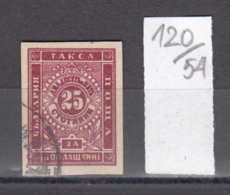 54K120 / T5 Bulgaria 1886 Michel Nr. 5  - Timbres-taxe POSTAGE DUE Portomarken Ziffernzeichnung USED ( O ) - Timbres-taxe