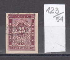 54K123 / T5 Bulgaria 1886 Michel Nr. 5  - Timbres-taxe POSTAGE DUE Portomarken Ziffernzeichnung USED ( O ) - Timbres-taxe