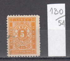 54K130 / T7 Bulgaria 1887 Michel Nr. 7 I A  - Timbres-taxe POSTAGE DUE Portomarken Ziffernzeichnung USED ( O ) - Postage Due